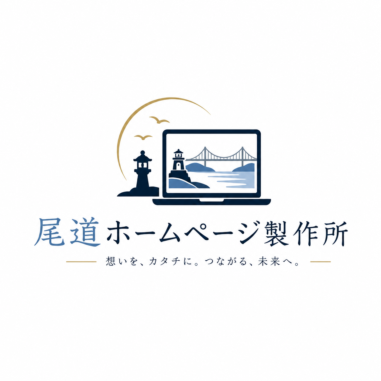 尾道ホームページ制作所 ロゴ