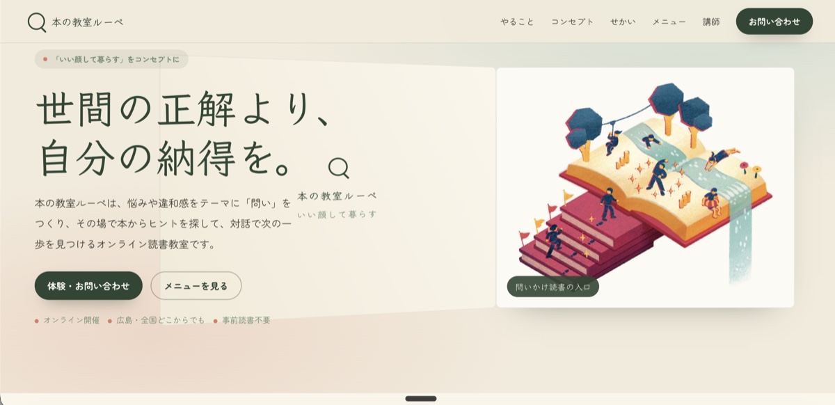 Book LoupeのWebサービス制作実績